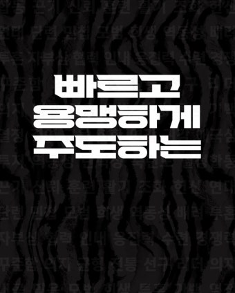 축구협회가 찾은 기술철학 '빠르고 용맹하게 주도'…새 감독 누구든 가지 말아야 할 방향은 확실해졌다