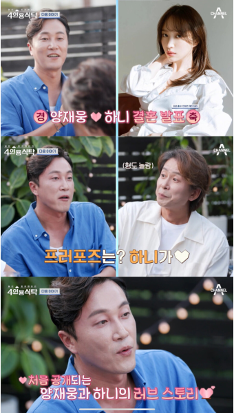 '9월 결혼' 양재웅 