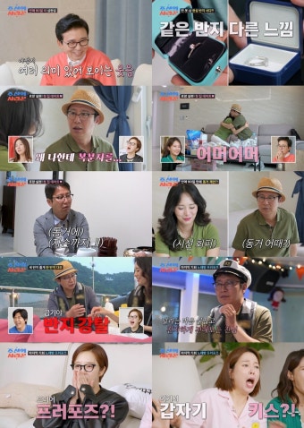 심현섭, '14세 연하'에 동거 제안+2세 언급 '프러포즈' 실패('조선의 사랑꾼')[TV핫샷]