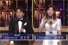 곽튜브·윤가이, 男女신인예능인상 수상하고 오열[청룡시리즈어워즈]