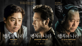 故이선균→조정석, 역사의 소용돌이 중심에 선 인물들(행복의 나라)