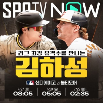 국민감독이 찍었다! 차세대 빅리거 곽빈·김도영…