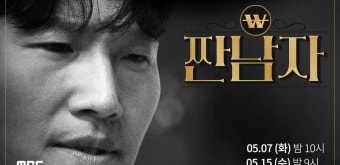 김종국 '짠남자', 정규편성 확정…9월 첫방송[공식]