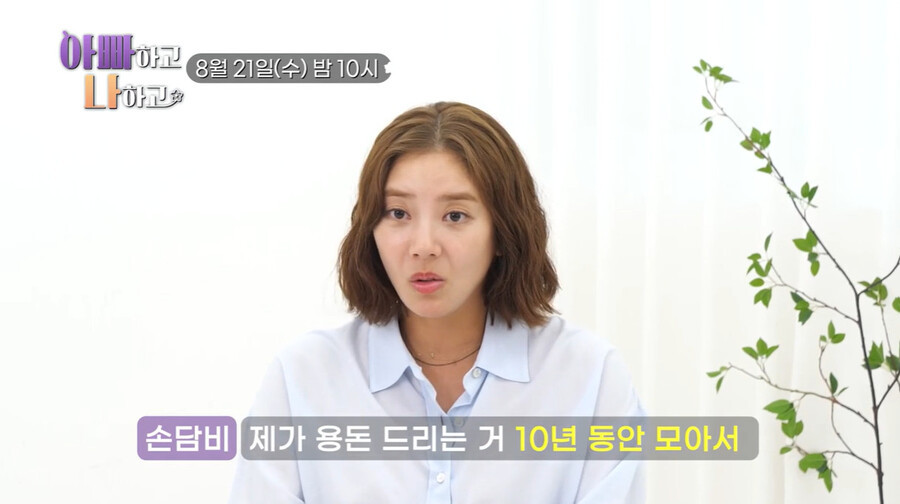 가수 손담비, 42세 남편과의 임신 소식 TV공개…이규혁 세상 다 가진 듯한 기분 눈물 - 아빠하고 나하고