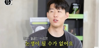 손흥민 