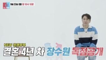 장수원, 9일 득녀…