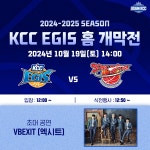 KCC, 19일 개막전서 커피 3000잔 쏜다…엑시트 축하 공연