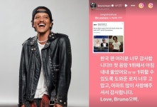 브루노 마스, 생애 첫 엠카 1위에 감격 韓팬 여러분 감사, 아침 내내 울었다