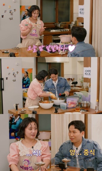 박나래양세형, 열애설 실체 밝힌다.…세형母 직접 증언(나래식)