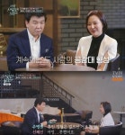 '꽃뱀 트라우마' 주병진, 호주 변호사에 설렜다 