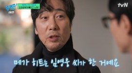 이문세 사랑은 늘 도망가 임영웅 곡인 줄…덕분에 역주행 좋다(유퀴즈)[종합]