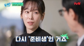 여전히 내가 애틋하고 잘 되길 바라 서현진, 국악고 출신→SM걸그룹→15년 공백기(유퀴즈)[종합]