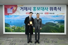 윤창, 거제시 홍보대사 됐다 책임감 갖고 활동에 임할 것