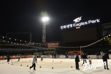 아이스링크로 변신한 이글스파크 3400명 몰렸다…내년엔 새 구장서 만나요