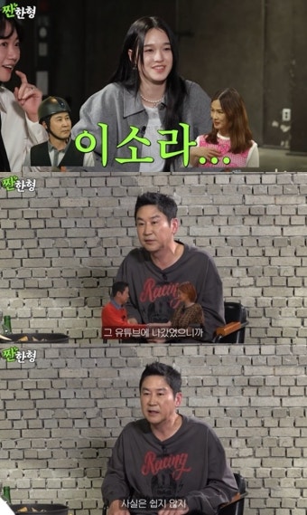 이수현, 이소라 3번이나 언급..신동엽 당황+감사 