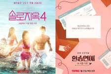 스타 등용문 솔로지옥·환승연애 온다…또 역대급 기수 탄생할까[초점S]