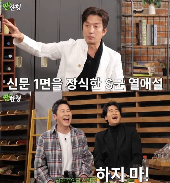 짠한형 신현준과 정준호, 케미 발산하며 관객들 웃음 폭탄!