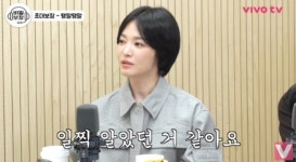 송혜교 일찍부터 내가 예쁜 것 알아 강남3대 얼짱 미모 인정(비보티비)