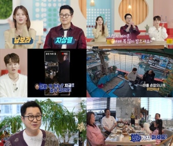살림하는 남자들 시즌2, 살림남 지상렬과 노사연 유쾌한 케미 선보여