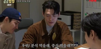 김우빈X이영지, '콩콩밥밥' 지원사격…만능 알바생→야외 배식 도전