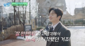 147일 노숙→빌보드 황가람 인생사 닮은 나는 반딧불 열창에 유재석·조세호 오열(유퀴즈)
