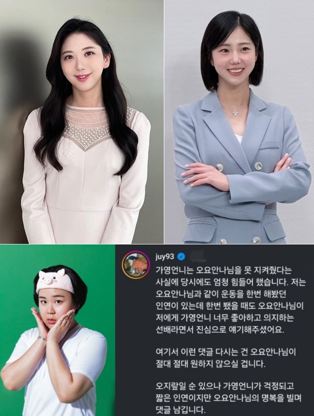 유튜버 일주어터, MBC 고 오요안나 유족에 진심 사과