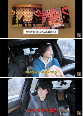 '국민도둑놈' 연정훈,한가인과 결혼 위한 초호화 프러포즈 