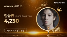 정동원, 스타덤 최애 트롯스타 주간랭킹 1위…손태진 2위