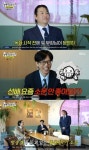 임우일 유재석, 요즘 소문 안 좋아..나중에 외로워질 것 언급(놀뭐)