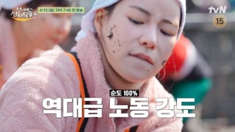 임지연·이재욱 합류 '언니네 산지직송2', 극한 노동 현장 공개 