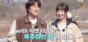 식스센스 차태현-아이브 레이, 대환장 유쾌 티키타카! 