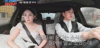 강은비변준필, 결혼식 20분 전인데 하객 텅텅 