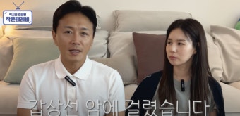 '갑상선암 고백' 진태현 