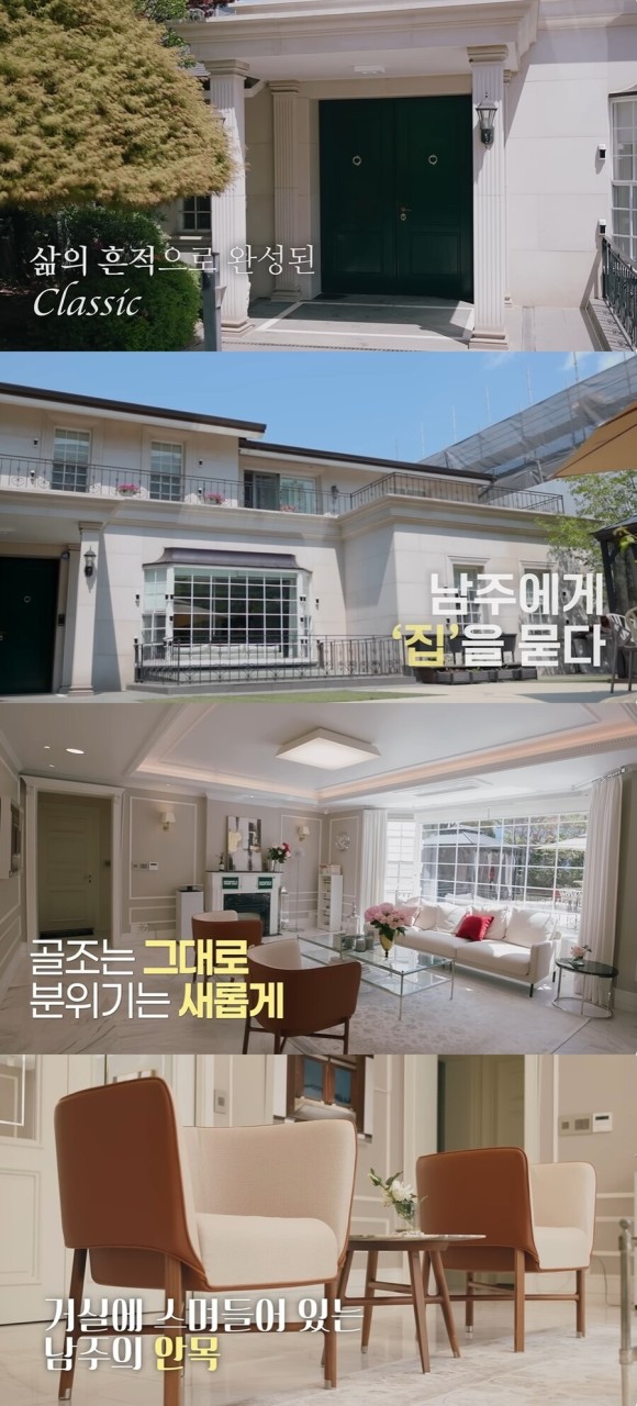 김남주, 집 공개 후 인테리어 전문가로부터 혼난 사건 및 지인들의 반응에 솔직 고백