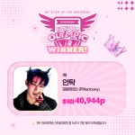 어센트, 스타덤 팬덤올림픽 3라운드 최종우승…피원하모니 인탁은 슈퍼아이돌 매치 1위