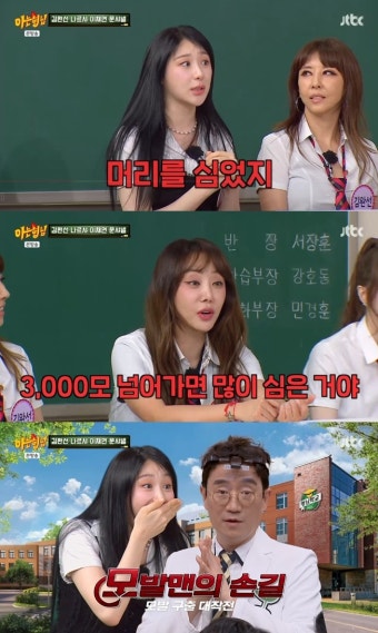 아이돌 이채연, 탈모 고백 후 3571모 이식…팬들의 응원 속 용기와 결단력에 박수