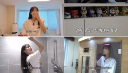 이미주, 결별 인정인가 내가 종착할 상대방 궁금해…사우나도 있는 집 최초 공개