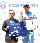 [포토S] 감투상 받은 부산고 하현승