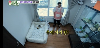 이상민, 남산타워 뷰 초호화 신혼집 최초공개 