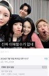 '이승기' 이다인, MC몽에 불쾌감 