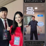 김다영, 배성재 패션에 '충격' 