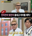 빚 청산 이상민, 아이돌 제작 선포 1년 안 목표 미다스의 손 기대(아는 형님)