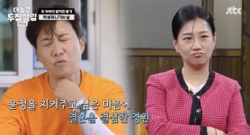 도경완 