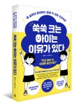 스페셜올림픽 선수단 도운 엘병원 조유나 원장, 성장비법 담은 신간 펴내