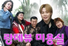 BTS 지민, 49금 콩트 지옥 빠졌다…아줌마들의 화끈한 유혹에 어질(핫이슈지)