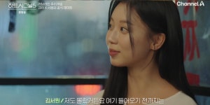 정규리, 박우열 아닌 김서원과 운명적 첫 데이트 
