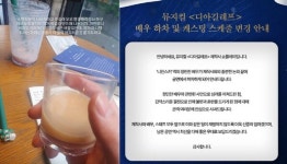 정민찬 헤어센스 | 정민찬, 스벅 인증 논란 끝 결국 뮤지컬 하차 '후폭풍'