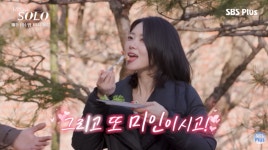 '나솔' 32기 영숙, '인기녀' 과거 유출…