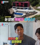 '최여진' 김재욱, 초대형 신혼집 공개…'8000억 재벌설' 재점화('동상이몽2')