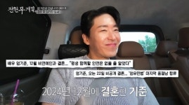 '50세' 엄기준 